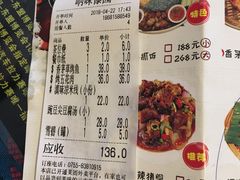 菜单-呐咪傣园·云南菜(石厦店)