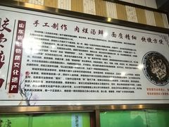 -竹青胶东摔面(黄岛开发区店)