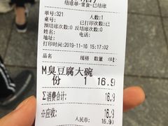 -黑色经典臭豆腐·湖南特产(太平街口店)