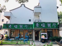 -外婆船宴餐厅·外婆喊你回家吃饭