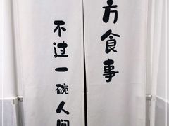 -阿木舂记·特色小吃(平江路店)