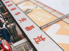 -24小时汽车搭电补胎(五方桥店)