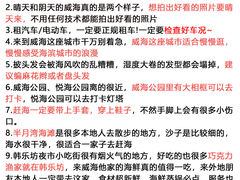 -那香海钻石沙滩浴场