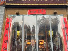 门面-蓝田九大碗民俗食府(蓝田店)