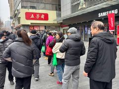 -五芳斋(中山大道总店)