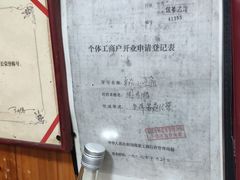 -南花桥羊肉馆老字号(乌镇店)