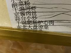 -哈尔滨春饼(朝山街店)
