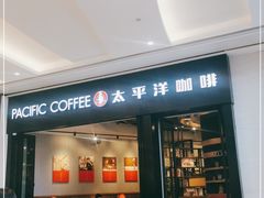-太平洋咖啡(青岛万象城店)