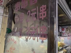 -胖子好盐水鸭(总店)