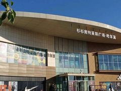 -杉杉奥特莱斯广场(哈尔滨店)