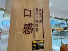 -鲜芋仙(番禺万达广场店)