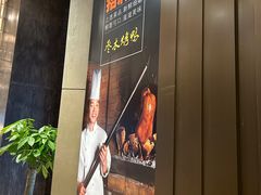 -香厨中餐厅(松北香格里拉店)