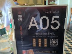 -开海·红岛海鲜虾水饺(石老人店)