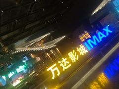 -青岛东方影都融创电影世界