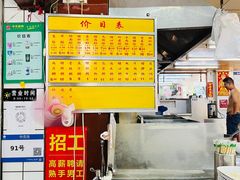 -源记肠粉(华贵路店)
