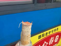 -伤心春卷(文庙老味道小吃街店)