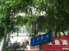 -三哥田螺(北书院街店)