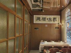 -味妙顺德厨房(绿地缤纷城店)