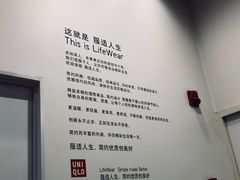 -优衣库(青岛万象城店)