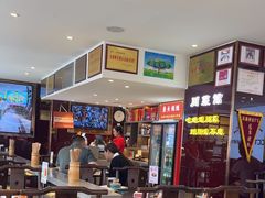 -川流不息·地道川菜·小龙虾(松东路店)