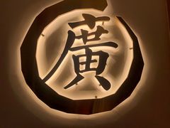 -廣順興(兴华路店)