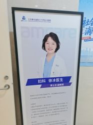 -北京美中宜和北三环妇儿医院