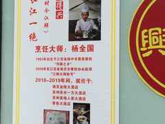-同得兴面馆.苏式面.三虾面(园区店)