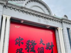 -赤坎·广东华侨国际旅游度假区