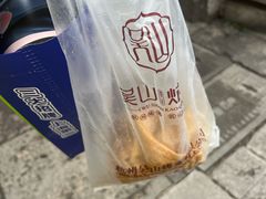 -吴山烤禽店(光复店)