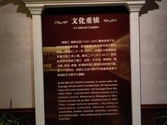 -土山湾博物馆