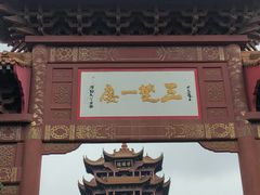 -黄鹤楼