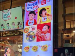 门面-西贝(大华虎城店)