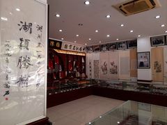 -王一品斋笔庄(总店)
