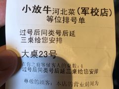 账单-小放牛炒菜馆(军校店)