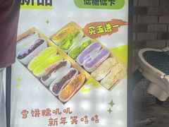 -张果佬年糕卷(科巷店)