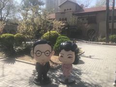 -静园(和平区)