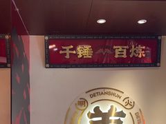 -德天顺盖码饭(人民西路店)