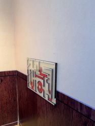 -斯坦熊亲子密室(富力广场店)