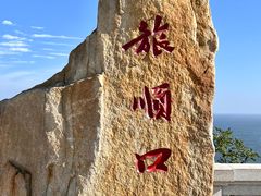 -白玉山景区