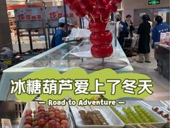 -盒马鲜生(双清路店)