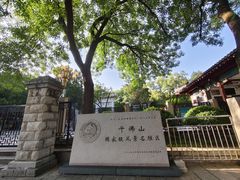 -千佛山风景名胜区