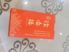 -岭南海晏楼(东晓南店)