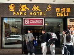 -国际饭店·帆声西饼屋(黄河路店)