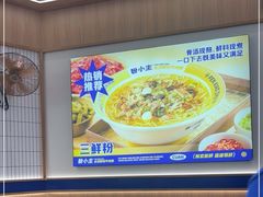 -粉小主·贵州酸汤牛肉粉(南京仙林金鹰店)