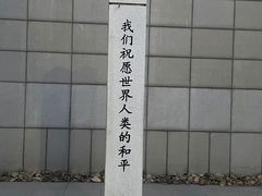 -沈阳“九·一八”历史博物馆