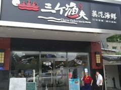 门面-黄寺蒸汽海鲜(黄寺大街店)