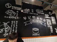 大堂-苓记南京鸭血粉丝.皮肚面(县东巷店)