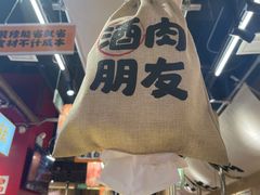 -郭左左围炉烤涮·鲜牛肉自助(梅溪新天地店)