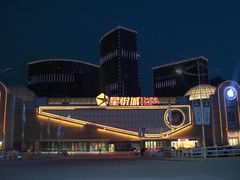 -新华百货CC Park购物广场