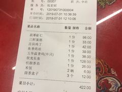 账单-玉华台饭庄(裕中西里小区店)